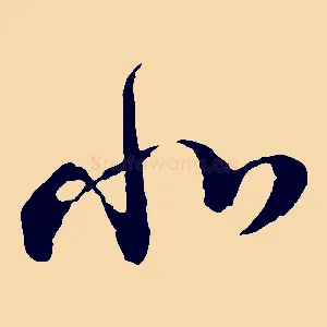 非