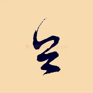 首