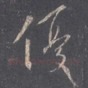 优