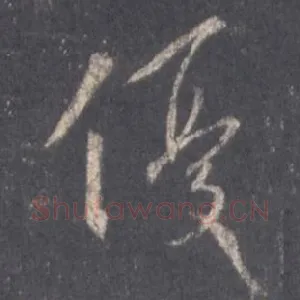 优