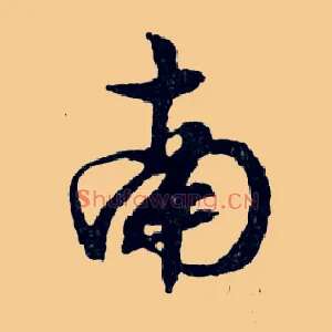 南
