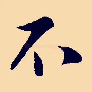 不