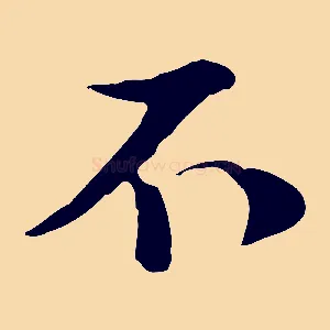 不