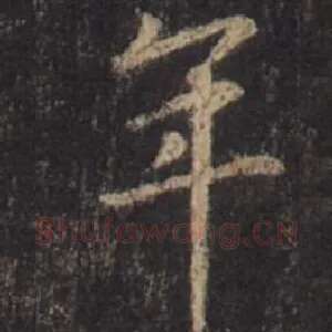 年