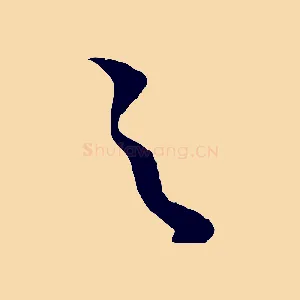 之