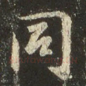 同