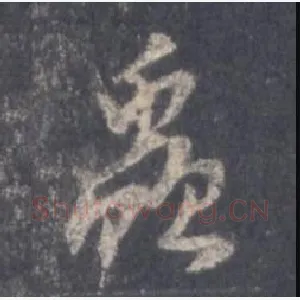 蟲