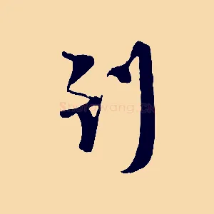 到