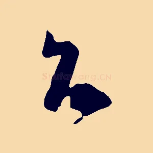 台