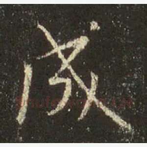 成