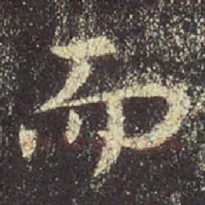而