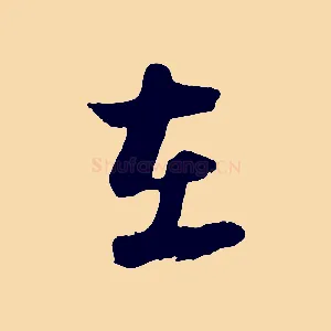 在