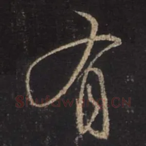 有