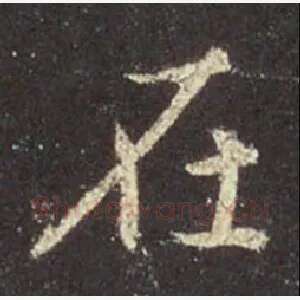 在