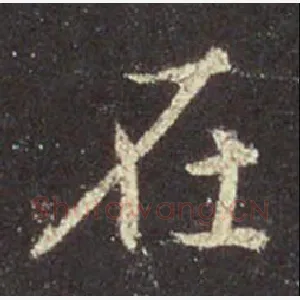 在
