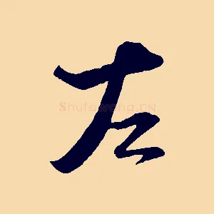 左