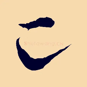 已