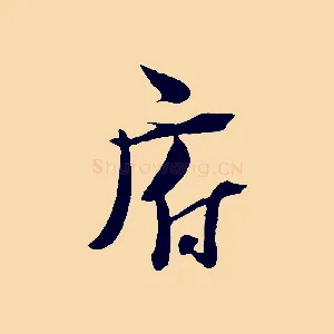 府