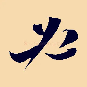 必