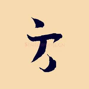 方