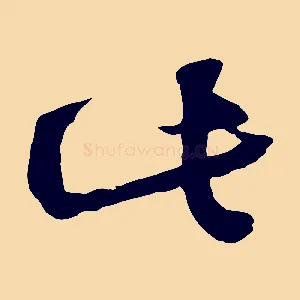 此