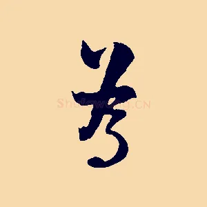 為