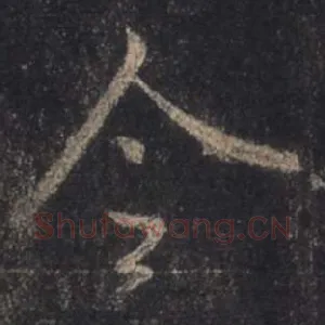 令
