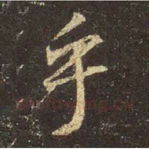 乎
