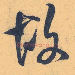 故