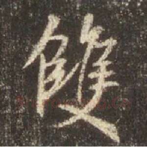 雙