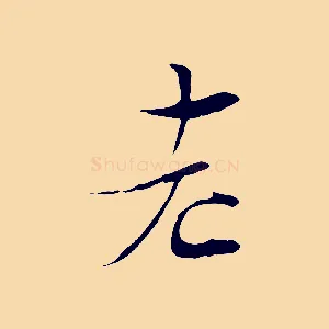 老