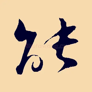 能