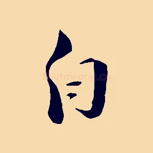自