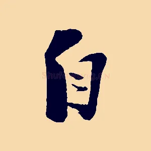 自