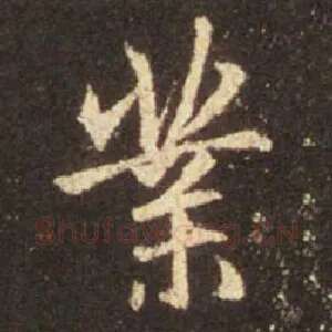 業
