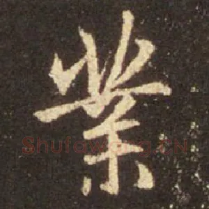 業