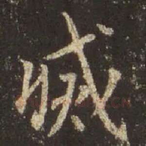 滅