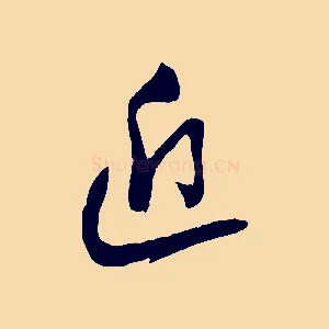 近