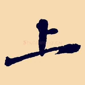 上