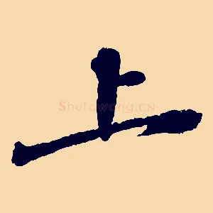 上