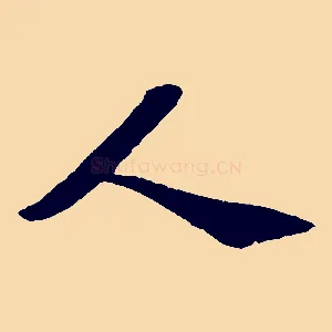 人