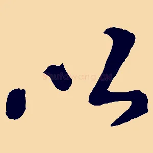 以