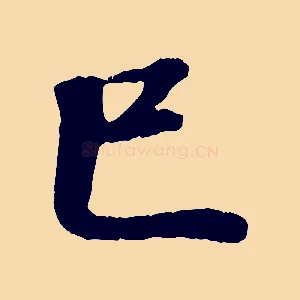 已