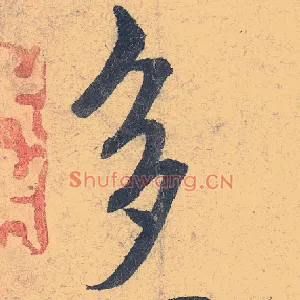 多