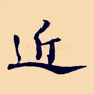 近