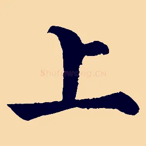 上