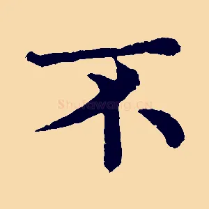 不