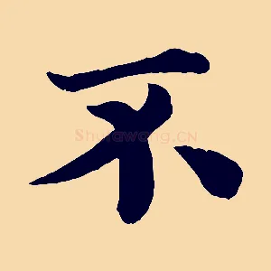 不