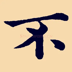 不