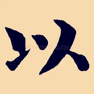 以